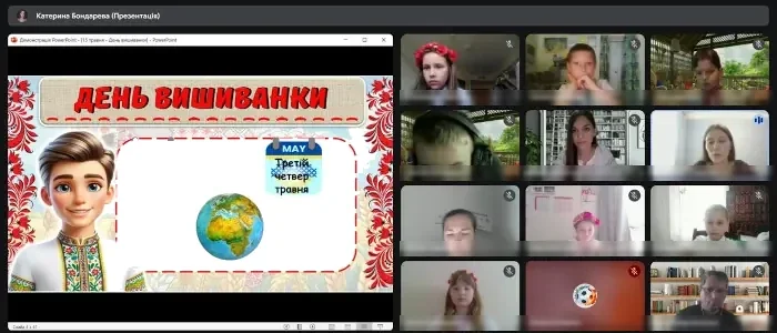 Екран відеоконференції: презентація «День вишиванки» та плитки з учнями й учителями онлайн
